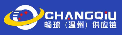 CHANGQIU 畅球（温州）供应链